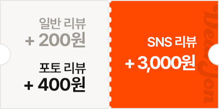 일반 리뷰 + 200원, 포토 리뷰 + 400원, SNS리뷰 +3000원